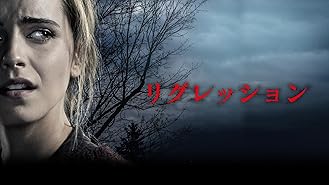 Amazon Co Jp ジェニーの記憶 字幕版 を観る Prime Video
