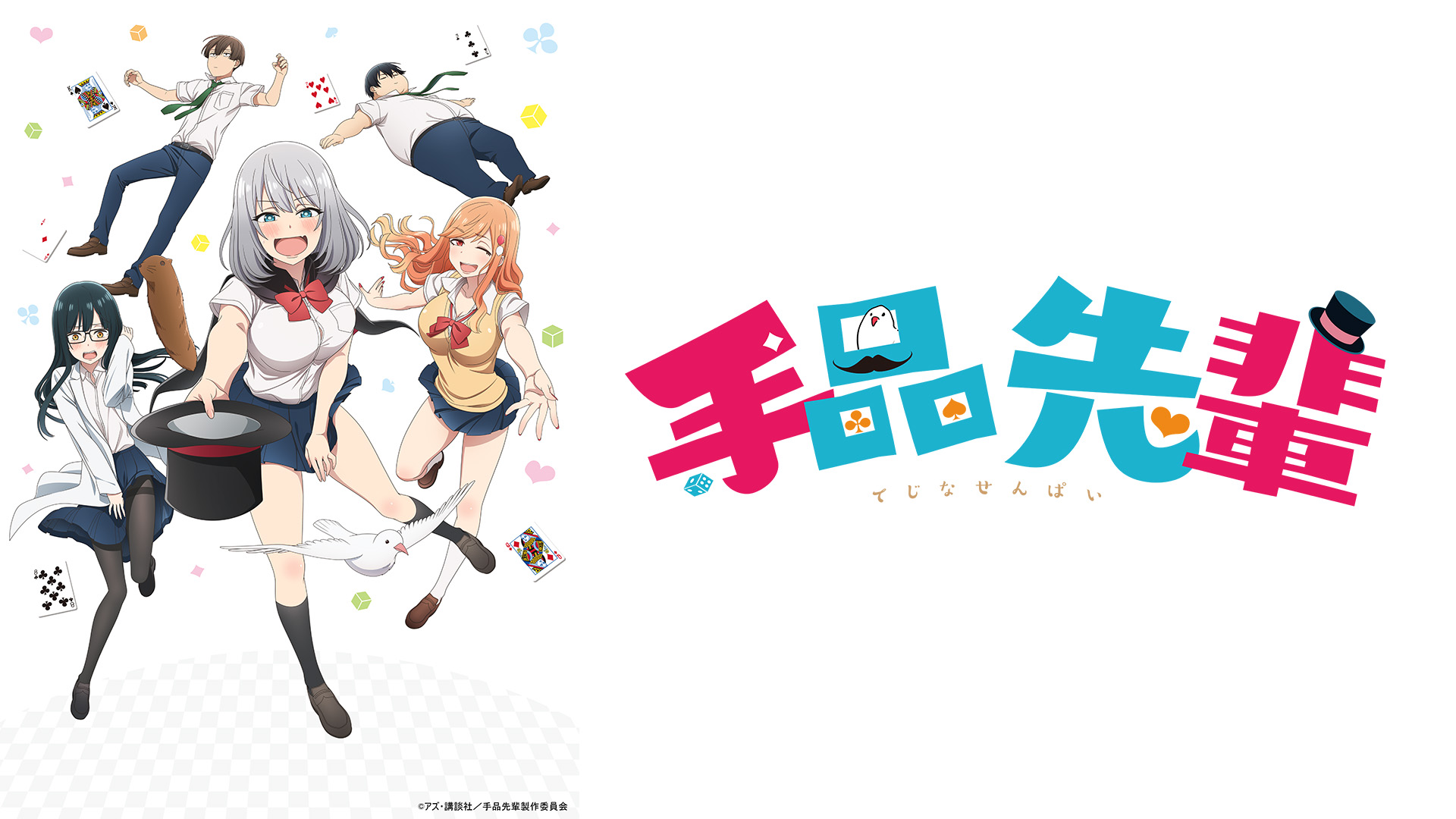 Amazon Co Jp ちおちゃんの通学路を観る Prime Video