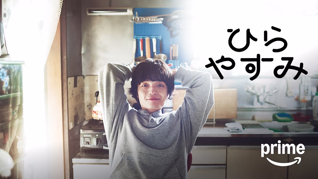 ドラマ『ひらやすみ』は面白い？つまらない？正直レビュー｜「幸福度の高い怠惰」が教えてくれる、現代を生き抜くための究極の知恵