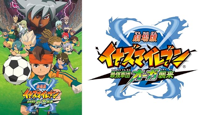 注目ブランド G 即決sale 劇場版 イナズマイレブン 最強軍団オーガ襲来 クリアファイル2点 グライダーセット 現状品 Tibetology Net 注目ブランド G 即決sale 劇場版 イナズマイレブン 最強軍団オーガ襲来 クリアファイル2点 グライダーセット 現状品 Tibetology Net