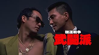 Amazon Co Jp 神戸国際ギャングを観る Prime Video