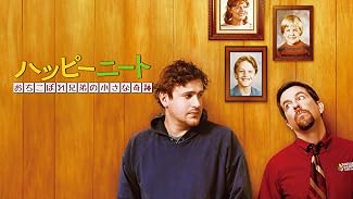 ハッピーニート～おちこぼれ兄弟の小さな奇跡 (字幕版)
