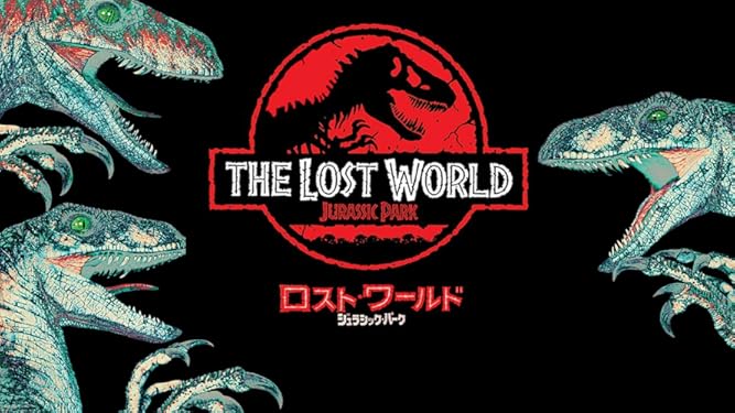 Amazon Co Jp ロスト ワールド ジュラシック パーク 吹替版 を観る Prime Video Amazon Co Jp ロスト ワールド ジュラシック パーク 吹替版 を観る Prime Video