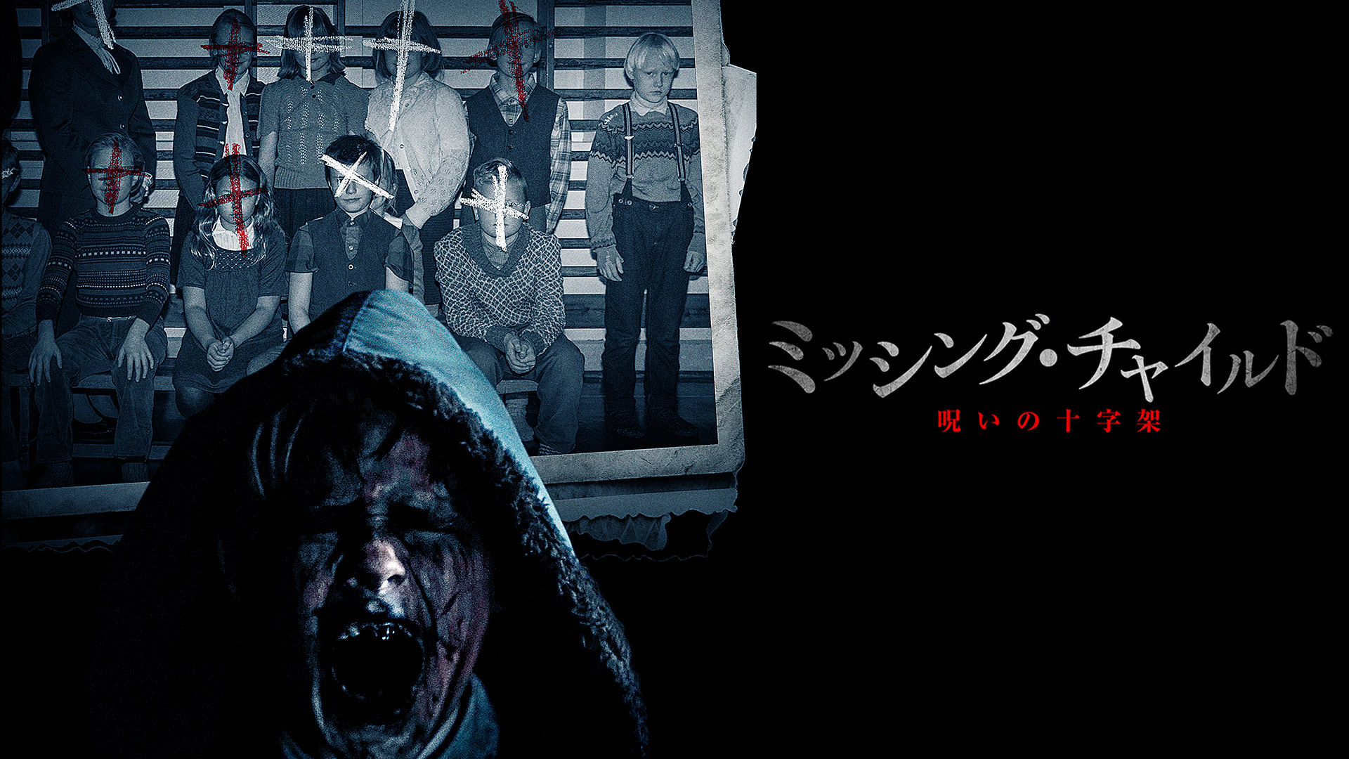 Amazon Co Jp ヴィジット 字幕版 を観る Prime Video