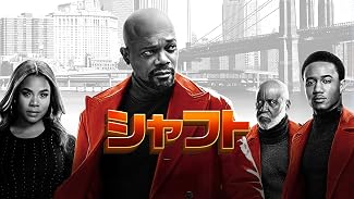 シャフト/SHAFT(字幕版)