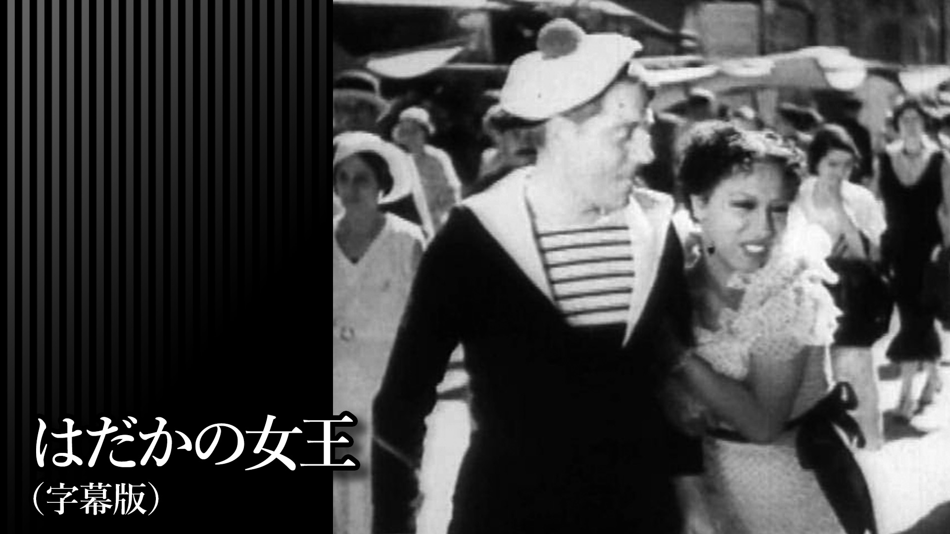 Amazon Co Jp コルシカの兄弟 字幕版 ダグラス フェアバンクス Jr ルース ウォリック エイキム タミロフ J キャロル ナイシュ グレゴリー ラトフ Prime Video