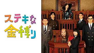 Amazon Co Jp The 有頂天ホテルを観る Prime Video