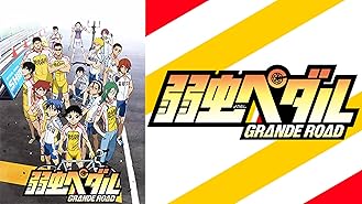 Amazon Co Jp 弱虫ペダル ｒｅ ｒｏａｄを観る Prime Video