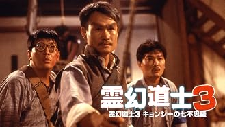 Amazon Co Jp 西遊記 はじまりのはじまり 吹替版 を観る Prime Video