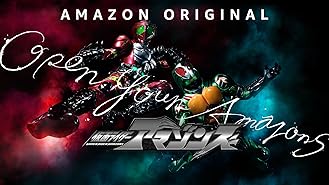 Amazon Co Jp 仮面ライダーアマゾンズ スペシャルイベント ａｔｏｍ ｏｐｅｎ ｙｏｕｒ ａｍａｚｏｎｓを観る Prime Video