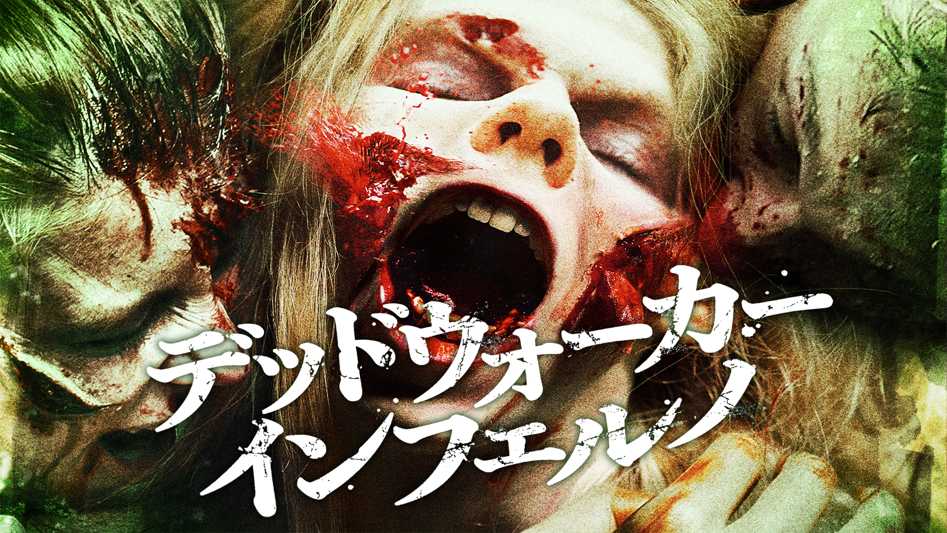Amazon Co Jp ゾンビ リミット 字幕版 を観る Prime Video Amazon Co Jp ゾンビ リミット 字幕版 を観る Prime Video