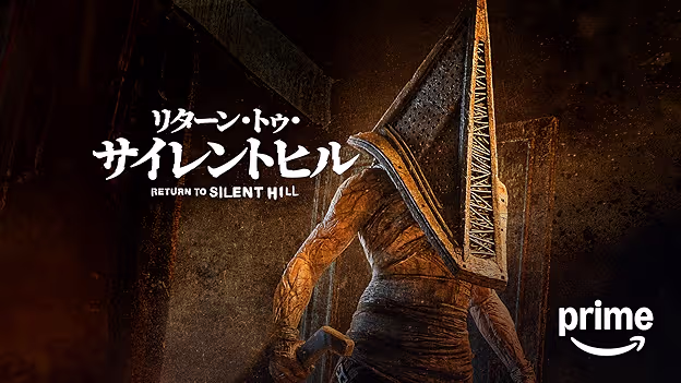 映画|リターン・トゥ・サイレントヒルの配信まとめ!動画をフルで無料視聴できるサブスクを紹介 映画|リターン・トゥ・サイレントヒルの配信まとめ!動画をフルで無料視聴できるサブスクを紹介