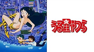 Amazon Co Jp うる星やつら2 ビューティフル ドリーマーを観る Prime Video