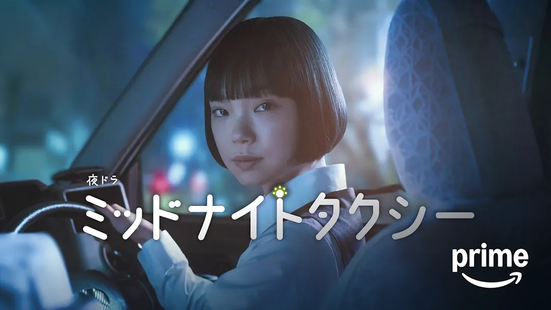 ドラマ『ミッドナイトタクシー』は面白い？つまらない？正直レビュー｜古川琴音主演の深夜ドラマ