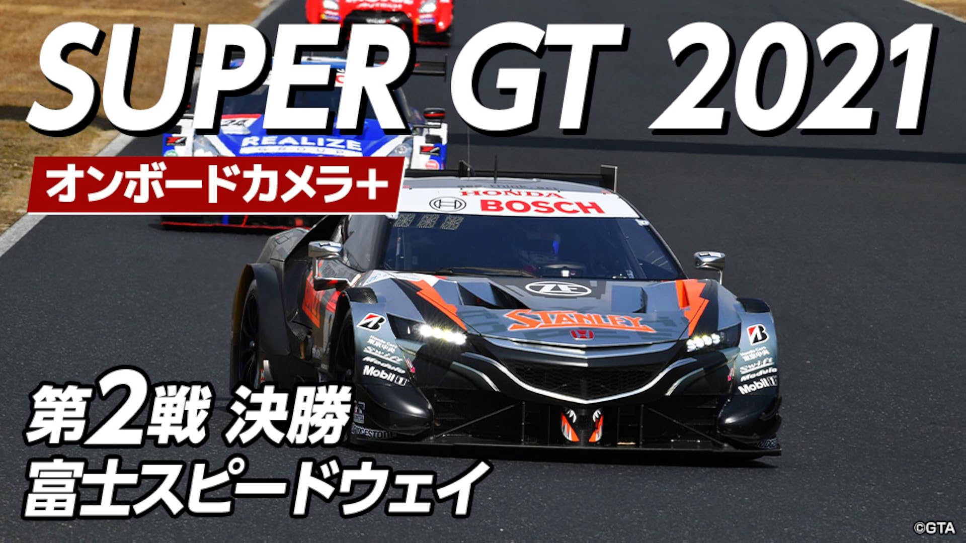 Amazon Co Jp Super Gt フェアレディzリバイバル 全日本gt選手権 04 第4戦 十勝インターナショナルスピードウェイ 決勝 初の十勝でフェアレディ劇場開演を観る Prime Video