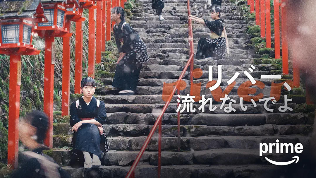 映画『リバー、流れないでよ』は面白い？つまらない？評価が割れる理由を正直レビュー