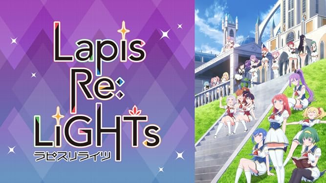 Amazon Co Jp Lapis Re Lights ラピスリライツを観る Prime Video
