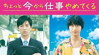 Amazon Co Jp ツレがうつになりまして を観る Prime Video