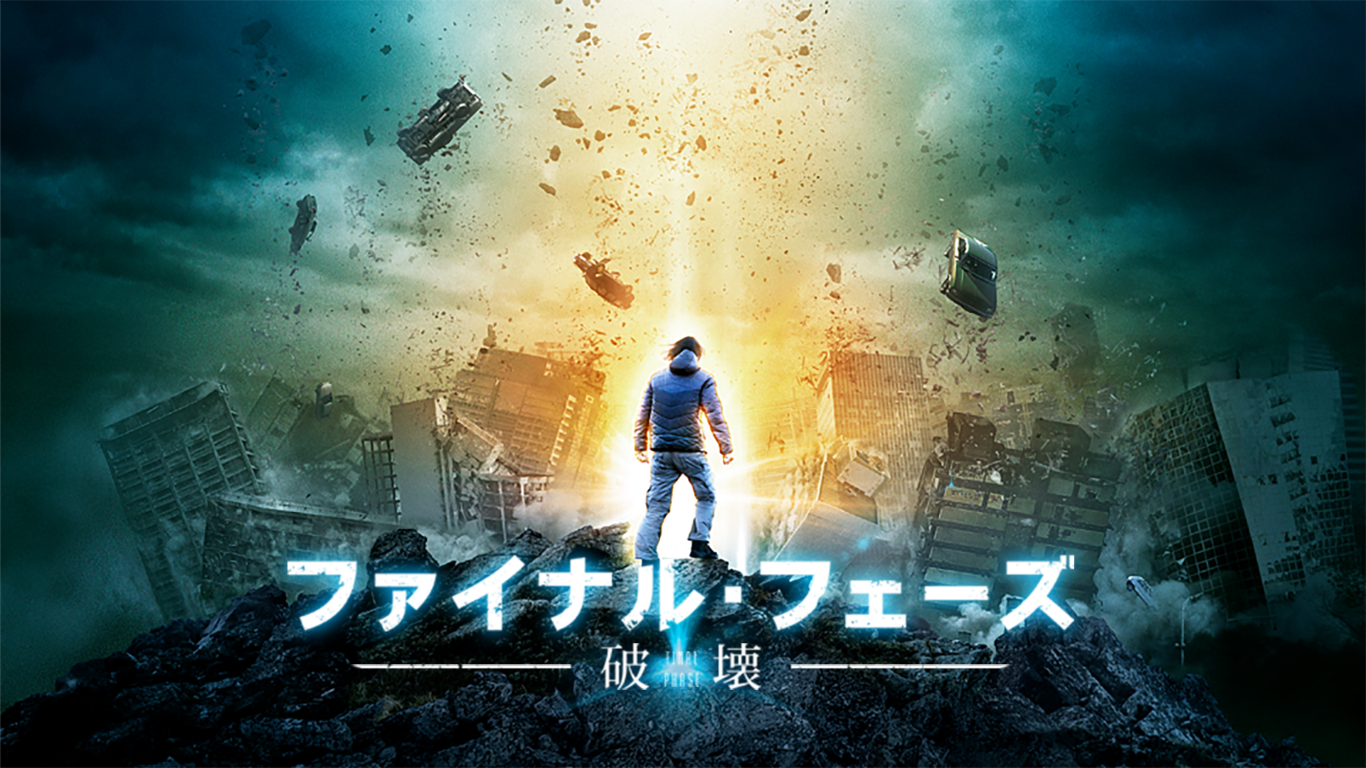 Amazon Co Jp 皆はこう呼んだ 鋼鉄ジーグ 字幕版 を観る Prime Video