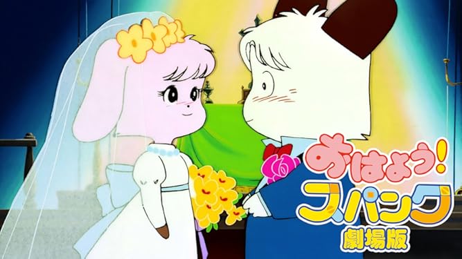 人気カラーの おはよう スパンク 劇場版アニメーション Dvd 新品 マルチレンズクリーナー付き アニメ