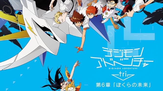 劇場版 デジモンアドベンチャー 2週目入場者特典 Cセット Tri ぼくらの未来 原画ポストカードセット 第6章 25 Off Tri