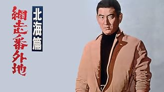 Amazon Co Jp 網走番外地を観る Prime Video