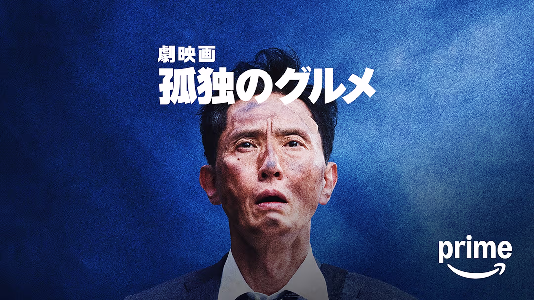 劇映画『孤独のグルメ』は面白い？つまらない？正直レビュー｜ドラマ版との違いと「いつもの孤独」が消えた理由