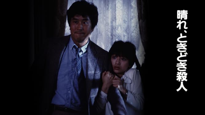 最安価格 Ep 渡辺典子 晴れ ときどき殺人 星座の旅 Lacistitis Es 最安価格 Ep 渡辺典子 晴れ ときどき殺人 星座の旅 Lacistitis Es