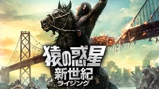 Amazon Co Jp 猿の惑星 創世記 ジェネシス 字幕版 を観る Prime Video