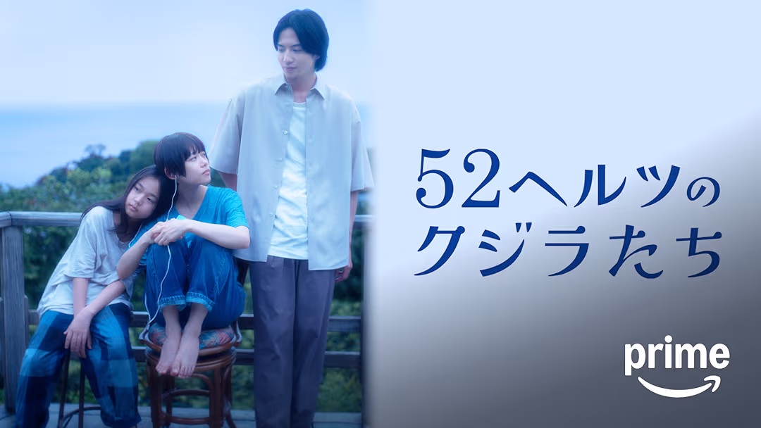 映画『52ヘルツのクジラたち』は面白い？つまらない？評価が割れる理由を正直レビュー