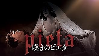 Amazon Co Jp 悪魔を見た 字幕版 を観る Prime Video
