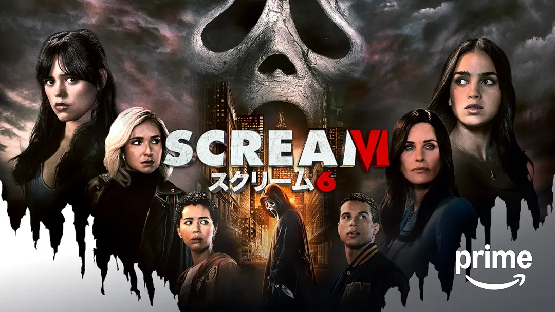 映画『スクリーム6』は面白い？つまらない？正直レビュー｜ニューヨークで進化した都市型ホラー、前作なしでも観られるか？