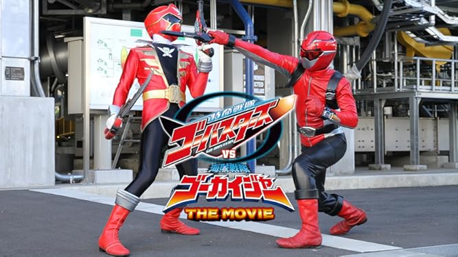 Amazon Co Jp ゴーカイジャー ゴセイジャー スーパー戦隊199ヒーロー大決戦 小澤亮太 山田裕貴 市道真央 清水一希 小池唯 千葉雄大 さとう里香 浜尾京介 にわみきほ 小野健斗 大葉健二 和田圭市 菊地美香 坪倉由幸 杉山裕之 谷田部俊 鈴木勝吾 Amazon Co Jp ゴーカイジャー ゴセイジャー スーパー戦隊199ヒーロー大決戦 小澤亮太 山田裕貴 市道真央 清水一希 小池唯 千葉雄大 さとう里香 浜尾京介 にわみきほ 小野健斗 大葉健二 和田圭市 菊地美香 坪倉由幸 杉山裕之 谷田部俊 鈴木勝吾