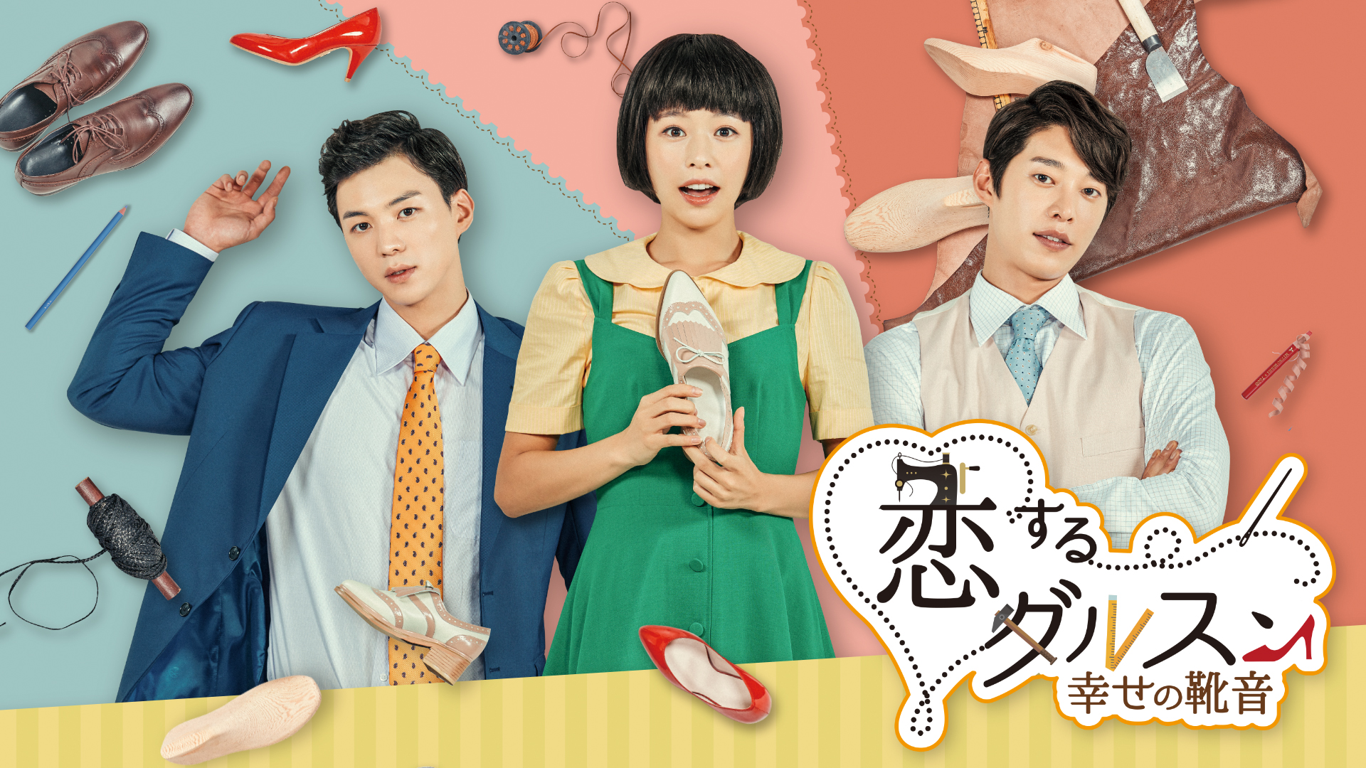 Amazon Co Jp 私の心は花の雨 字幕版 を観る Prime Video