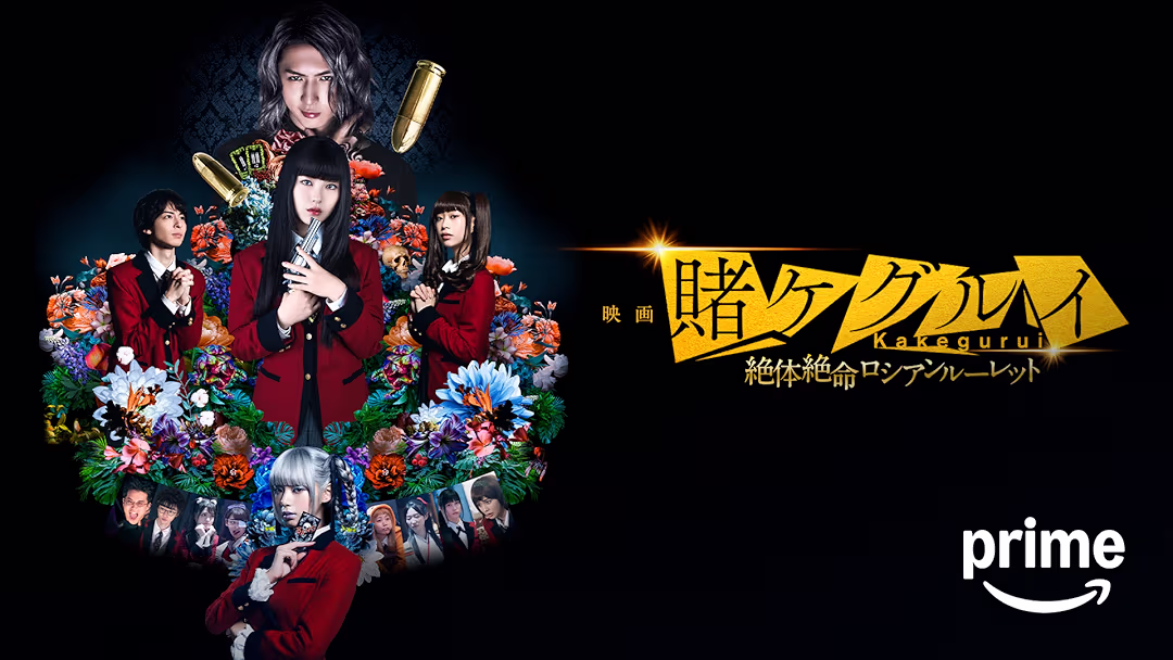 映画『賭ケグルイ 絶体絶命ロシアンルーレット』は面白い？つまらない？正直レビュー｜顔芸は健在、ギャンブルの魂が消えた結末の評価