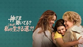 神さま聞いてる？ これが私の生きる道？！