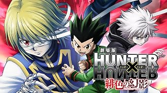 Amazon Co Jp 劇場版 Hunter X Hunter The Last Missionを観る Prime Video
