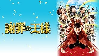 Amazon Co Jp エイプリルフールズを観る Prime Video