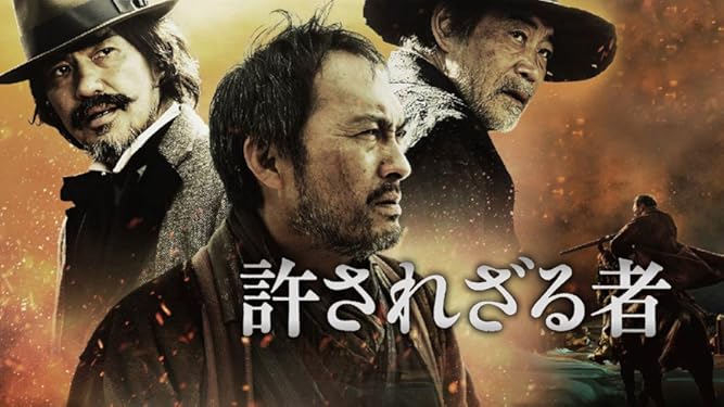 Amazon Co Jp 許されざる者 13 を観る Prime Video Amazon Co Jp 許されざる者 13 を観る Prime Video