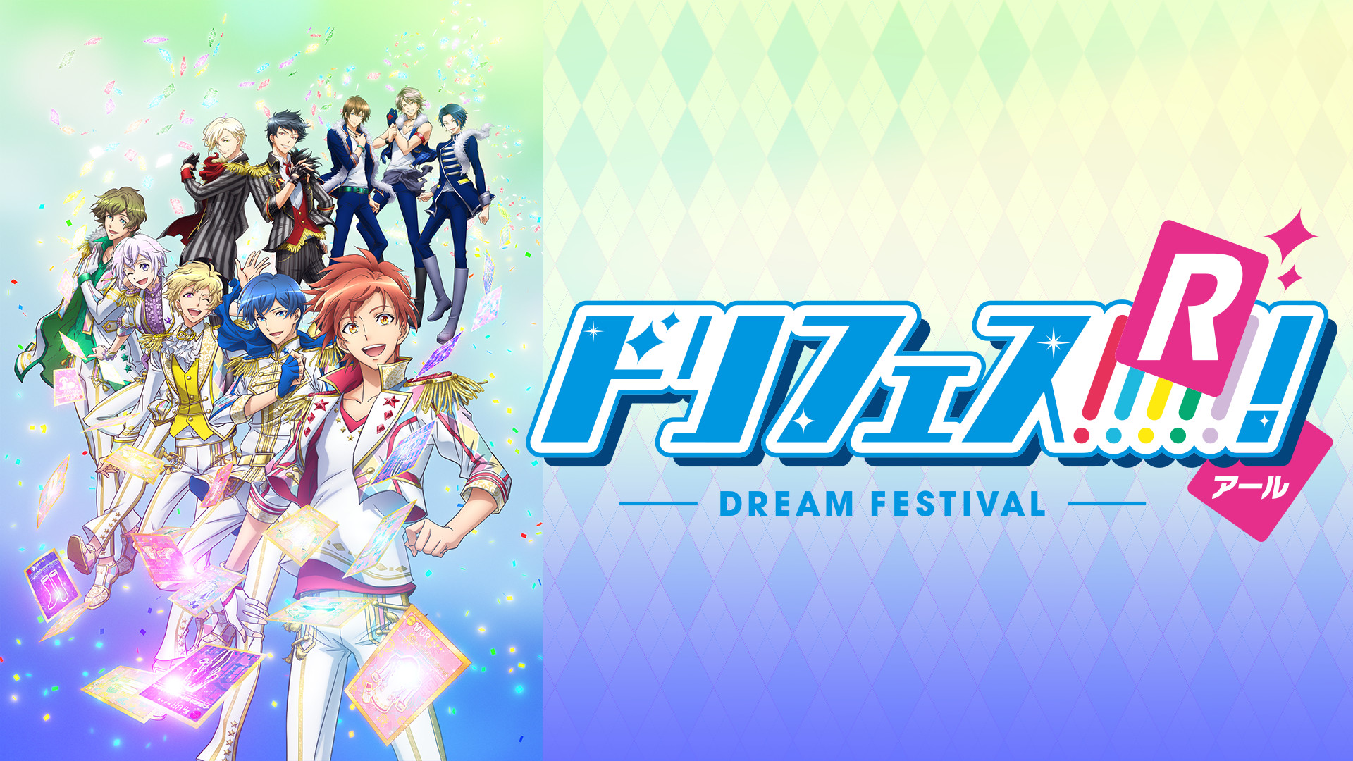 Amazon Co Jp ドリフェス Rを観る Prime Video