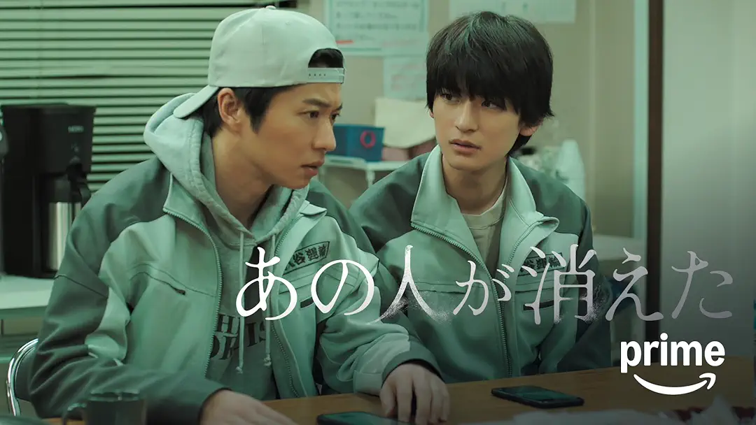 映画『あの人が消えた』は面白い？つまらない？正直レビュー｜『ブラッシュアップライフ』監督が仕掛ける、評価真っ二つの「ジャンル変貌」ミステリー