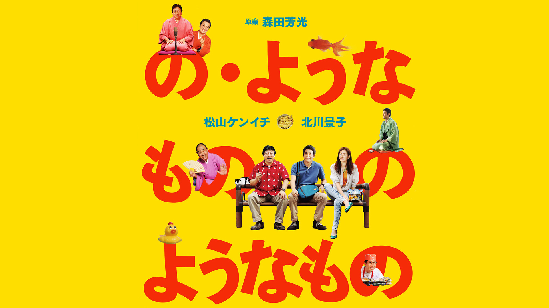 Amazon Co Jp そらのレストランを観る Prime Video