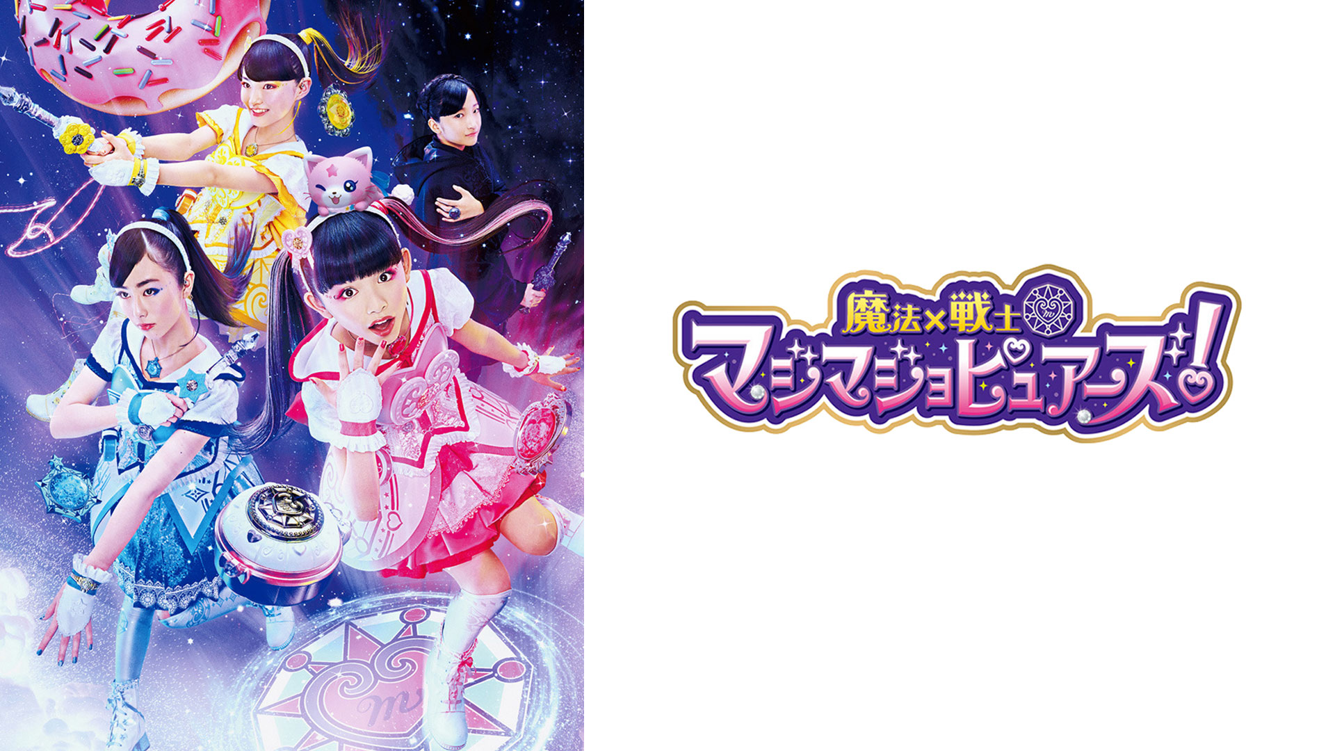 Amazon Co Jp 美少女戦士セーラームーンを観る Prime Video