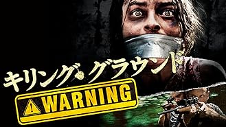 Amazon Co Jp Cub カブ 戦慄のサマーキャンプ 字幕版 を観る Prime Video