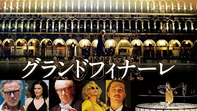 Amazon Co Jp 愛情は深い海の如く 字幕版 を観る Prime Video