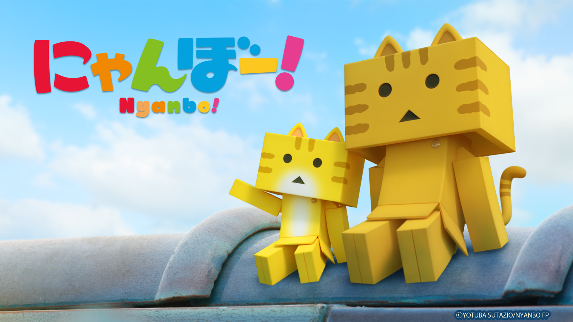 Amazon Co Jp にゃんぼー Dアニメストア を観る Prime Video