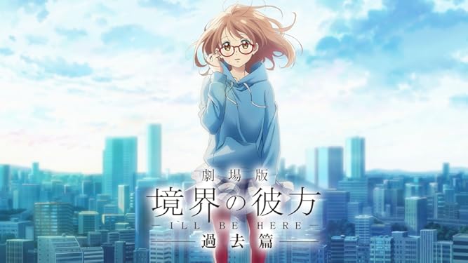 Amazon Co Jp 劇場版 境界の彼方 I Ll Be Here 過去篇 Dアニメストア を観る Prime Video