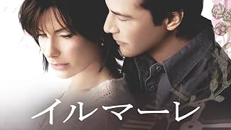 イルマーレ (字幕版)