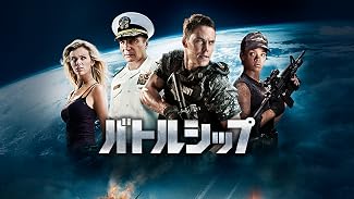 バトルシップ