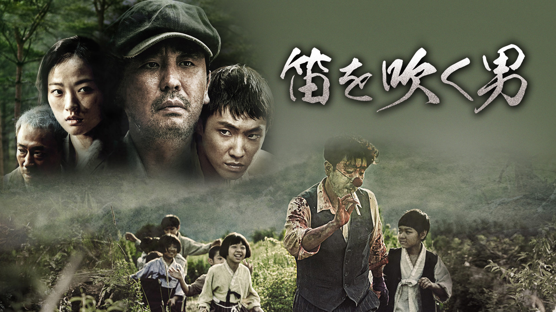 Amazon Co Jp 花 香る歌 字幕版 を観る Prime Video